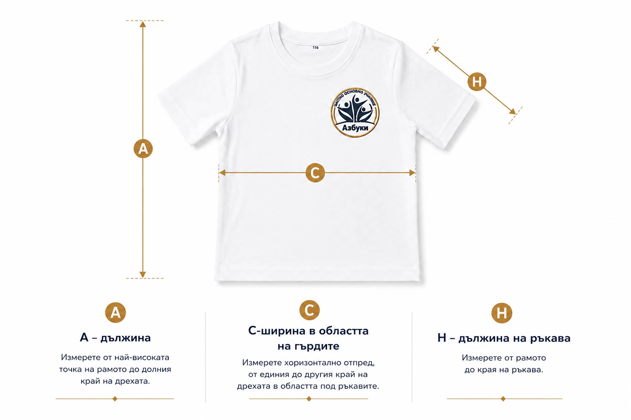 Размери | Prime Wear